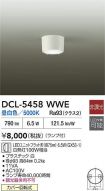 DCL-5458WWE