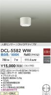 DCL-5582WW