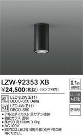LZW-92353XB