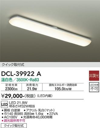 DCL-39922A