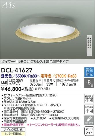 DCL-41627