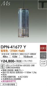 DAIKO(大光電機) ペンダント(LED)激安 電設資材販売 ネットバイ ～商品