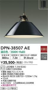 DPN-38507AE