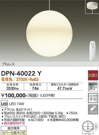 DPN-40022Y