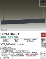 DPN-40048A