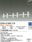 DPN-41884YG