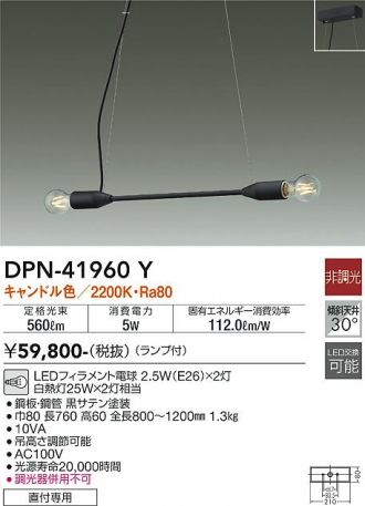 DPN-41960Y