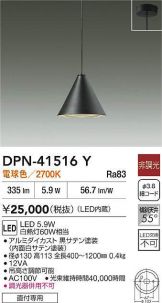 DPN-41516Y