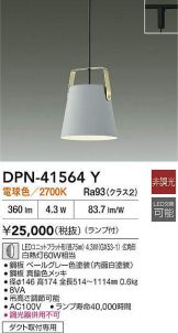 DPN-41564Y