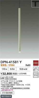 DPN-41581Y