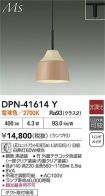 DPN-41614Y