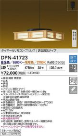DPN-41723