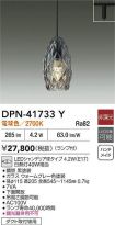 DPN-41733Y