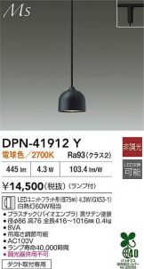 DPN-41912Y