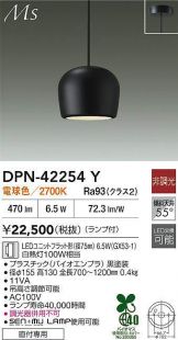DPN-42254Y