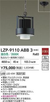 LZP-9110ABB3