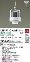 LZP-9110AWB3