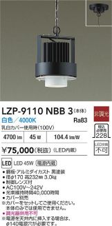 LZP-9110NBB3