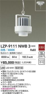LZP-9111NWB3
