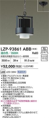 LZP-93861ABB