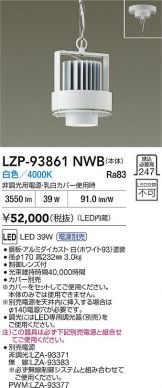 LZP-93861NWB