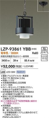 LZP-93861YBB