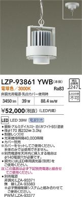 LZP-93861YWB