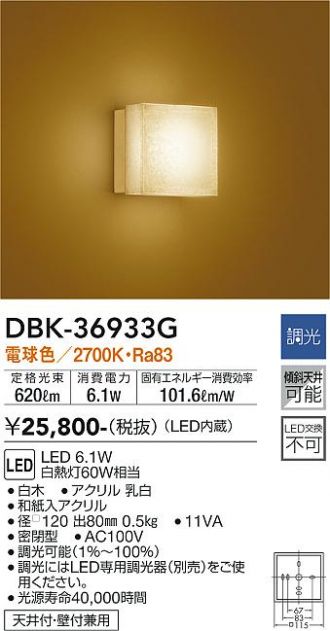 DBK-36933G