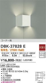 DBK-37828E