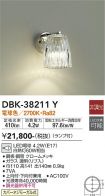 DBK-38211Y