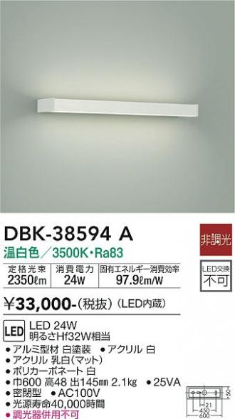 DBK-38594A