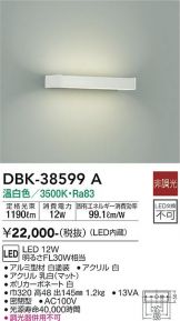 DBK-38599A