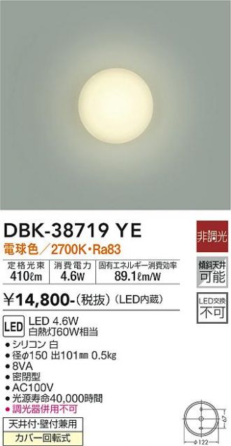 DBK-38719YE