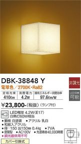 DBK-38848Y