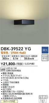 DBK-39522YG