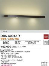 DBK-40046Y