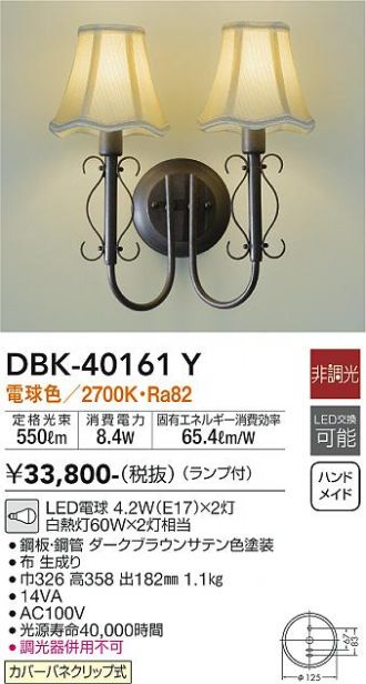 DBK-40161Y