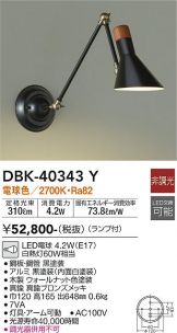 DBK-40343Y