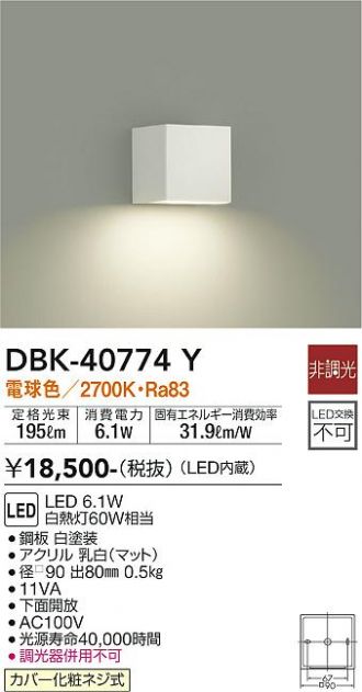 DBK-40774Y