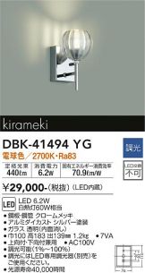 DBK-41494YG