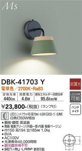 DBK-41703Y