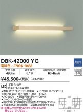 DBK-42000YG