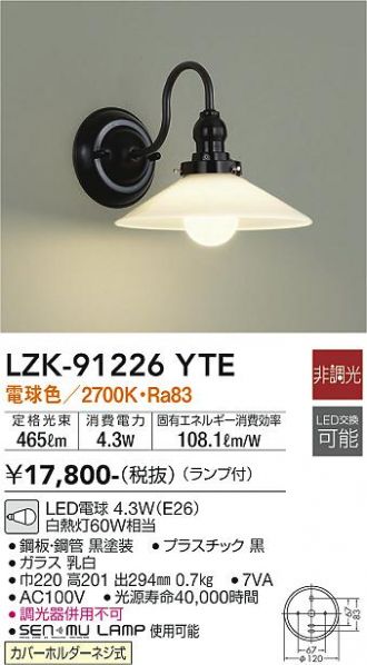 LZK-91226YTE