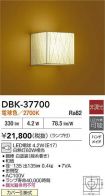 DBK-37700