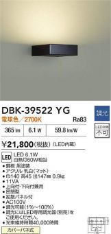 DBK-39522YG