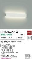 DBK-39666A
