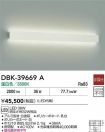 DBK-39669A