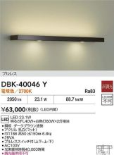 DBK-40046Y