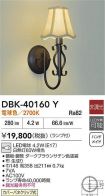 DBK-40160Y