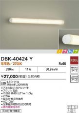 DBK-40424Y
